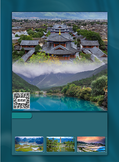 云南水山旅游宣传活动海报背景