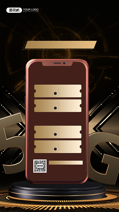 春节手机充值优惠活动宣传手机海报背景