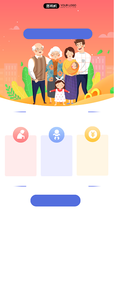 全家保险理财介绍易拉宝背景