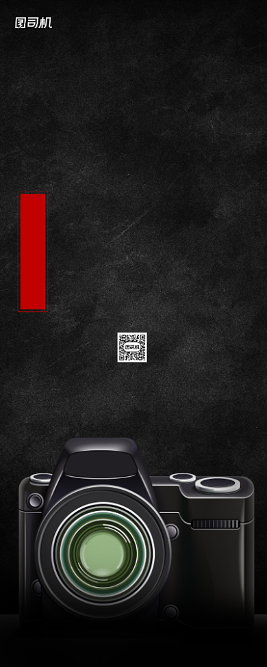 招聘诚聘摄影师黑色简约易拉宝背景