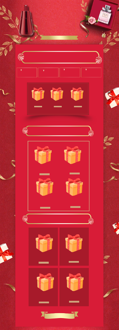 冬季上新美妆春节年货节首页背景