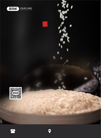 大米绿色有机食品优惠酬宾印刷海报背景