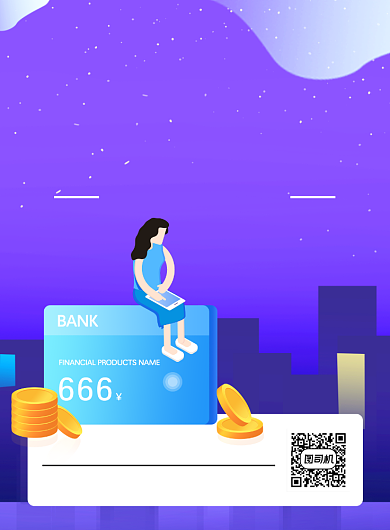 银行投资理财蓝色印刷海报背景