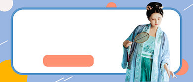 国风舞蹈班招生蓝色简约公众号首图背景