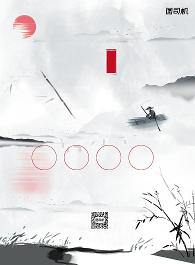 国学经典中国风文化宣传印刷海报背景