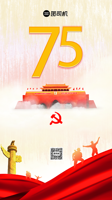 简约抗战胜利手机海报背景