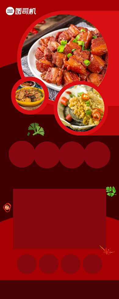 特色美食推荐菜单促销宣传易拉宝背景