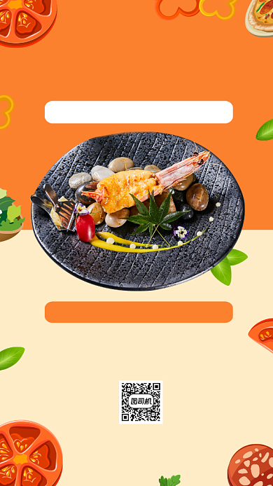 西餐经典美食宣传促销手机海报背景