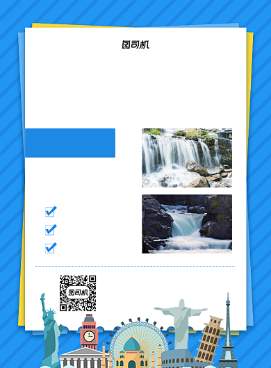 旅游服务蓝色简约出行宣传印刷海报背景