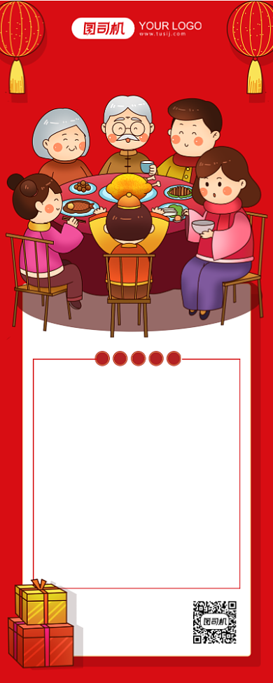 年夜饭菜单推荐红色中国风手机海报背景