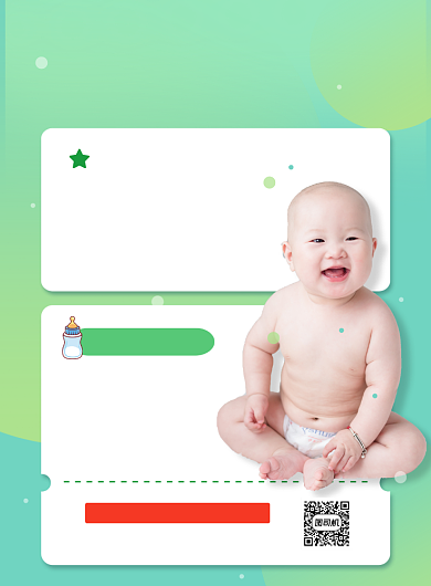 绿色清新小儿推拿养生按摩促销海报背景
