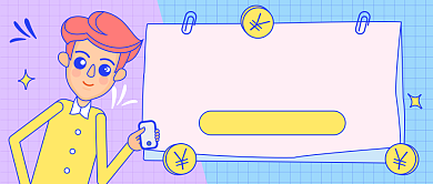 粉丝变现秘诀公众号首图背景