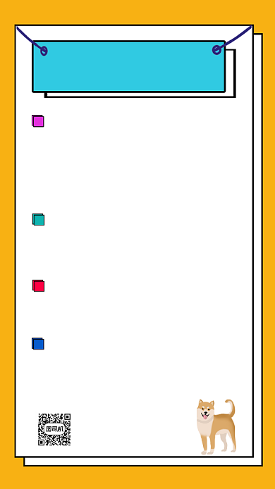宠物狗冬季护理简约手机海报背景