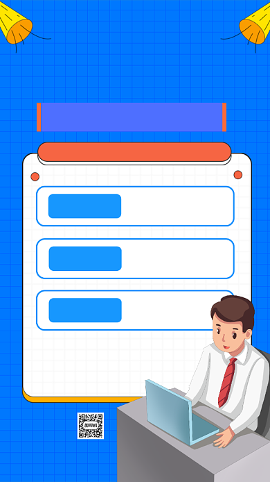 秋季招聘企业宣传手机海报背景