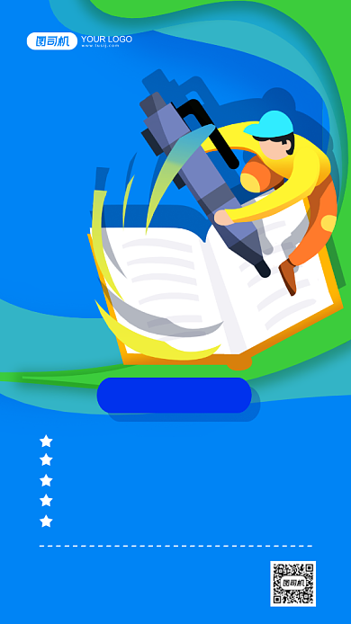 天蓝色课程招生手机海报背景