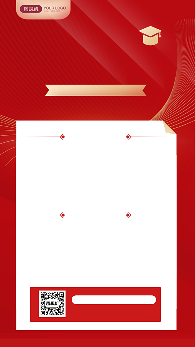 国考冲刺班招生课程节红金手机海报背景