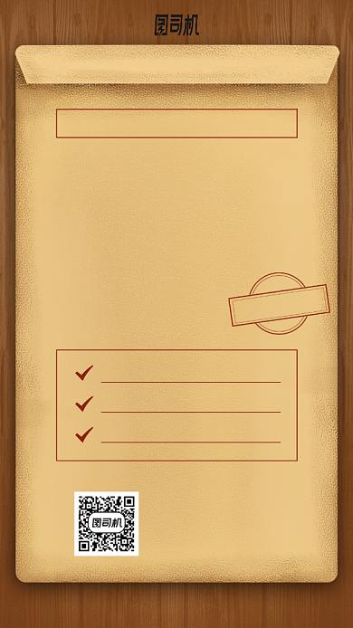 重点高中提分资料手机海报背景