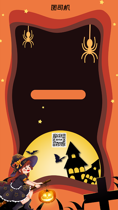 万圣节女巫万圣狂欢营销手机海报背景