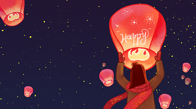 2021新年愿望手机海报背景