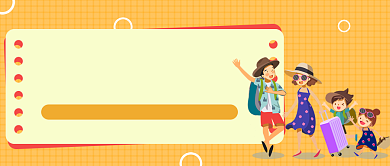 橙色卡通手绘自驾游攻略公众号首图背景