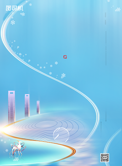 节气清新简约小雪地产宣传海报背景