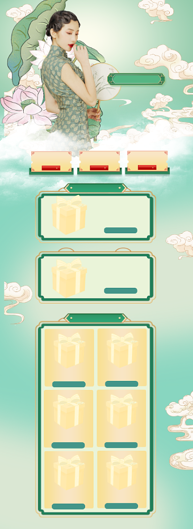 女装汉服旗袍国潮狂欢大促背景