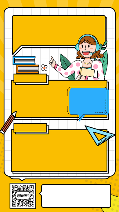 英语四六级课程促销手机海报背景