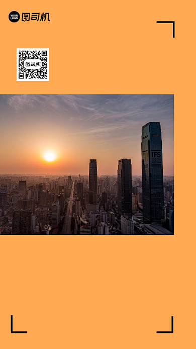 简约写实日出正能量日签背景