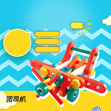 神奇宝贝儿童积木乐高玩具主图背景