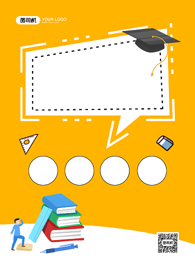 考研培训创意卡通招生宣传海报背景