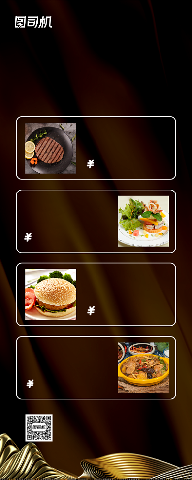 美食尚新棕色简约餐饮促销易拉宝背景