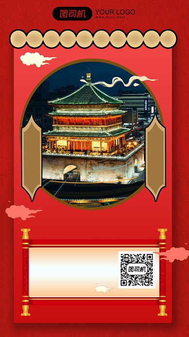 西安旅行折扣促销国潮风手机海报背景