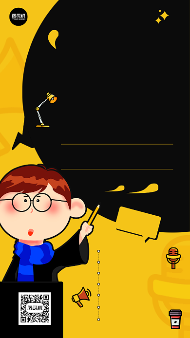 公司团建通知简约宣传手机海报背景