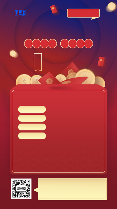 10周年庆手机海报背景