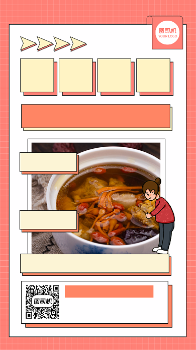 冬季养生食补汤摄影图手机海报背景