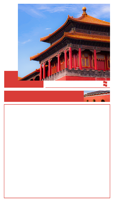 红色简约十四五规划内容文章配图背景