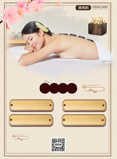 中医养生简约印刷海报背景