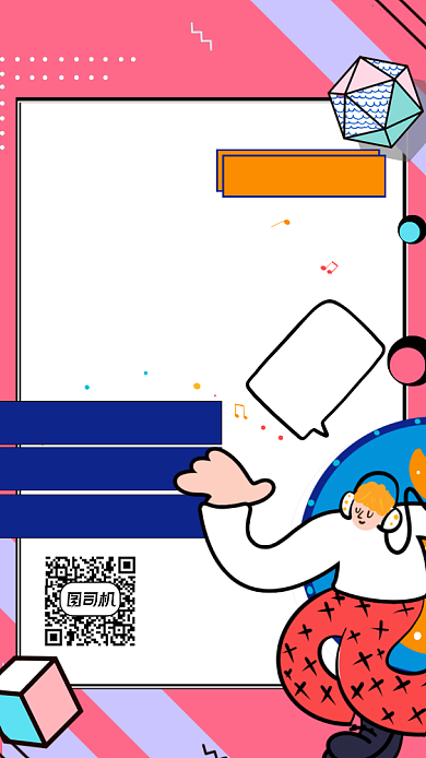 校园音乐节偏平插画手机海报背景