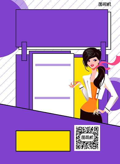 招聘导购紫色卡通宣传印刷海报背景