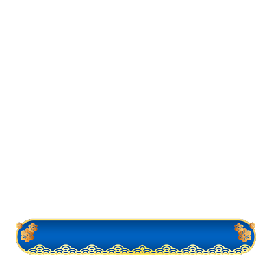 蓝年货节新年狂欢产品细节背景