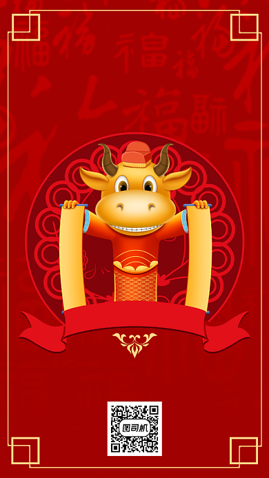 新春贺卡祝福手机海报背景