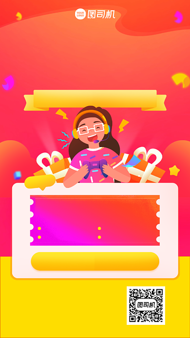 寒假班招生创意课程手机海报背景