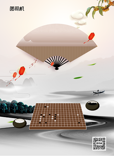 种老年人活动五子棋社区比赛印刷海报背景