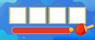 蓝色体育运动赛事通知公众号首图背景