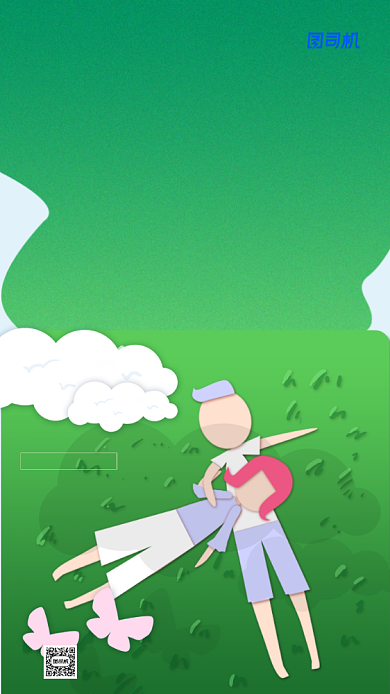 绿色情人节宣传促销手机海报背景