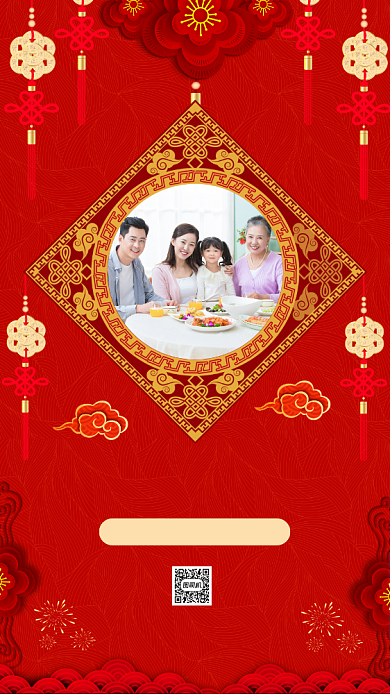全家福中国风手机海报背景