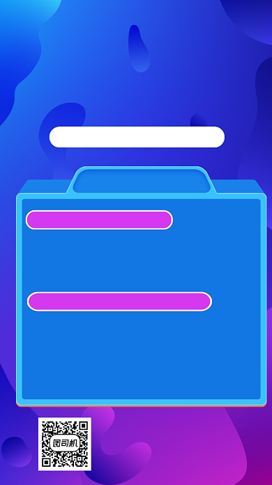 二级建造师报考条件解析手机海报背景