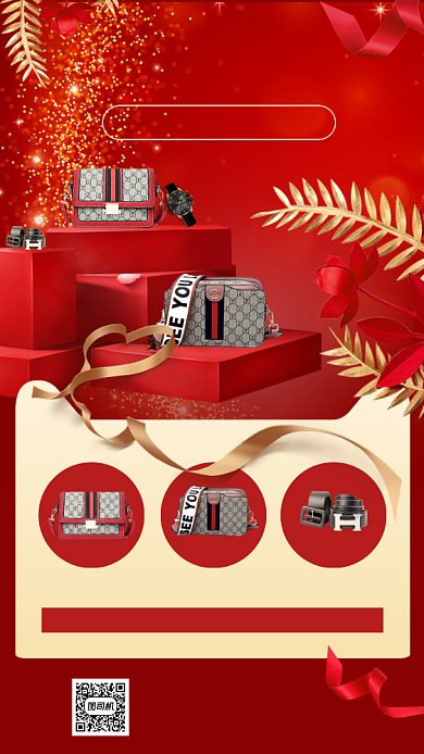 双11营销红色大气立体手机海报背景