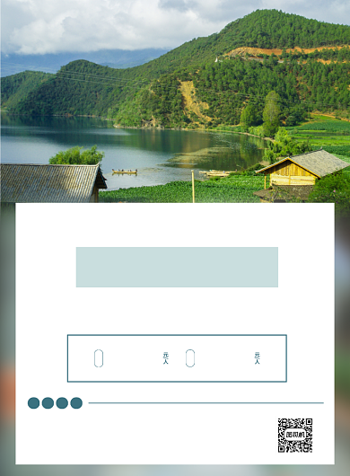 绿色国内旅游云南古镇旅游促销海报背景