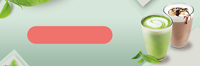 新鲜水果奶茶饿了么店招背景